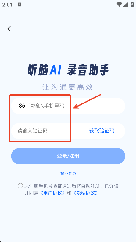 聽腦AI