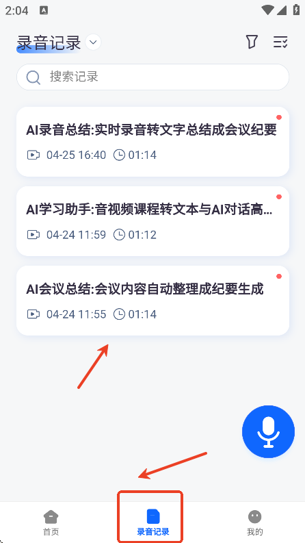 聽腦AI