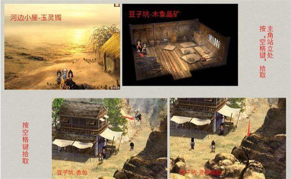 軒轅劍3外傳：之天之痕端游