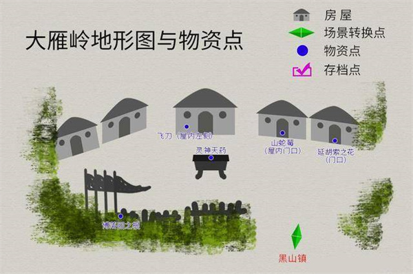 軒轅劍3外傳：之天之痕端游