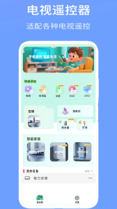 空調(diào)萬(wàn)能遙控器