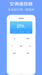空調(diào)萬(wàn)能遙控器