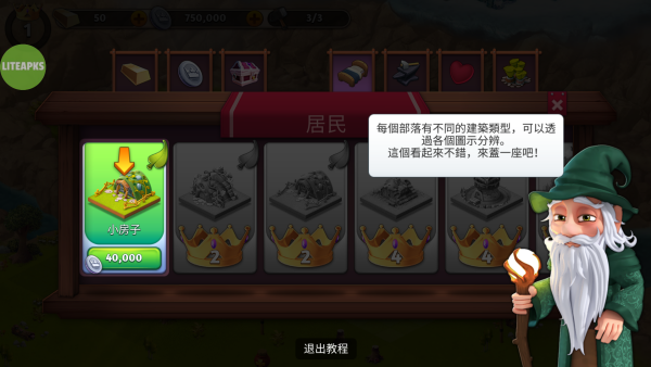 怎么玩截圖1