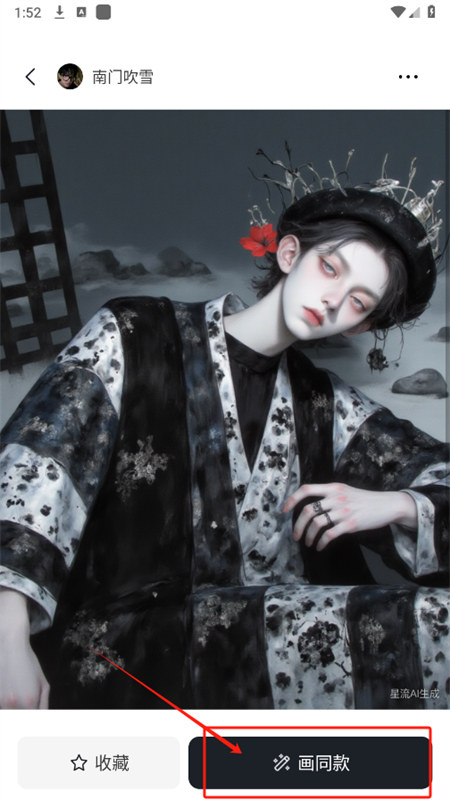 星流