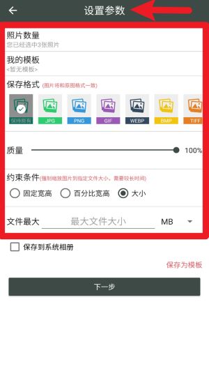 照片壓縮工廠最新版