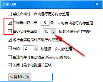 軟媒內(nèi)存整理