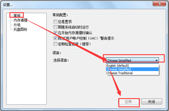 Mem Reduct(內(nèi)存清理軟件)