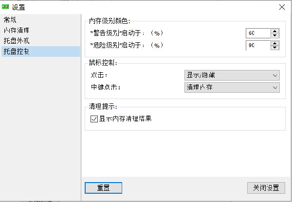 Mem Reduct(內(nèi)存清理軟件)