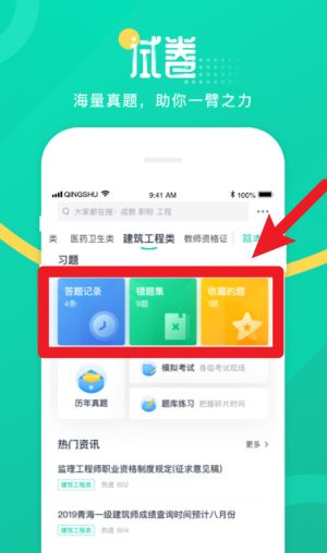 青書學(xué)堂中文版