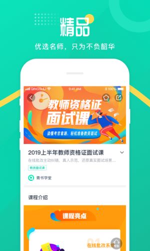 青書學(xué)堂中文版