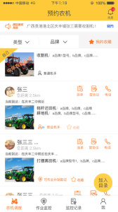 中華農(nóng)機服務