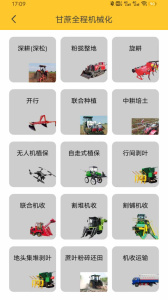 中華農(nóng)機服務