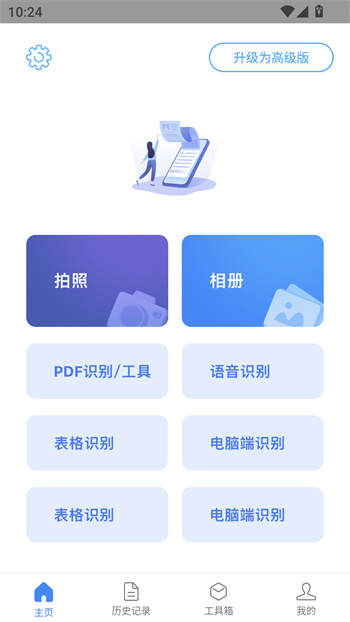 靈鹿文字識別