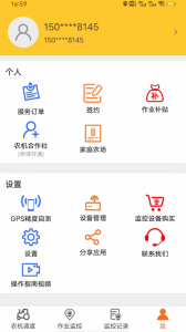 中華農(nóng)機服務