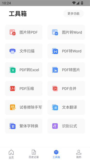 靈鹿文字識別