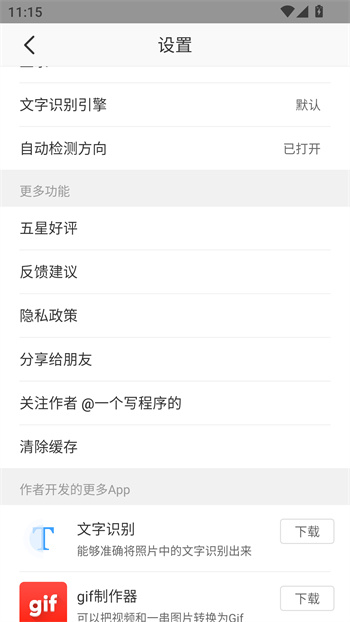 靈鹿文字識別