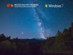 番茄花園 Ghost Win7 32位旗艦版 | 番茄花園Win7極速穩(wěn)定版2025