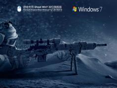 Ghost Win7 游戲優(yōu)化版 | Ghost Win7 32位旗艦版下載