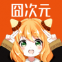 囧動漫