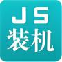 極速系統(tǒng)裝機(jī)大師
