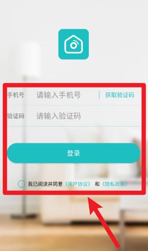 中科智能鎖安卓版