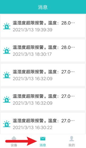 中科智能鎖安卓版