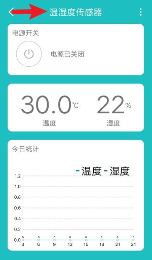 中科智能鎖安卓版
