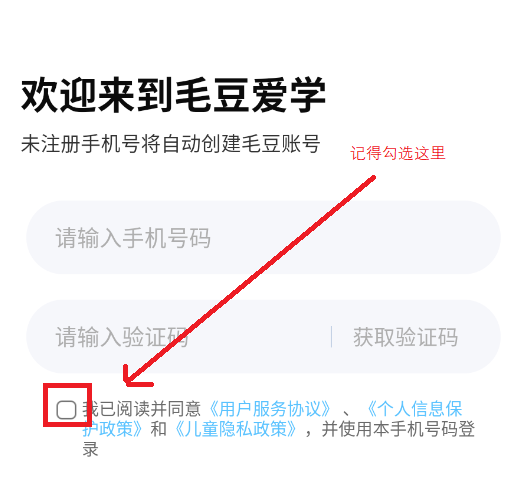 毛豆愛學(xué)