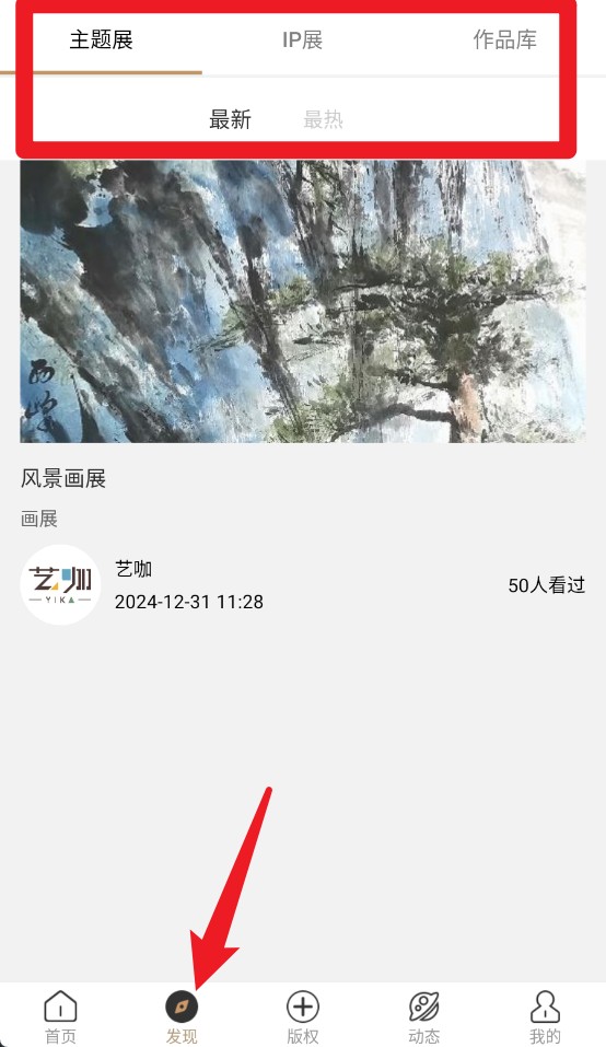 藝咖app手機(jī)版
