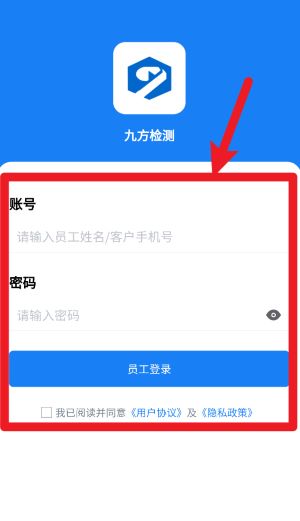 九方檢測官方版