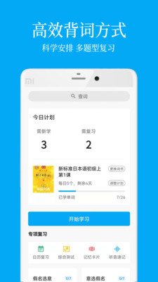 日語(yǔ)學(xué)習(xí)君