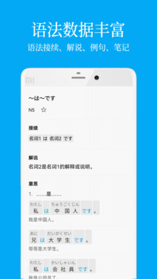 日語(yǔ)學(xué)習(xí)君