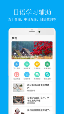 日語(yǔ)學(xué)習(xí)君