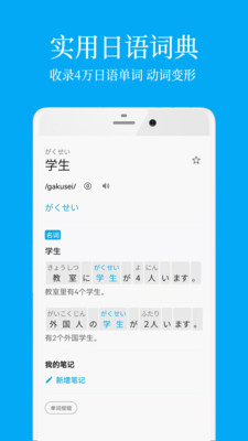 日語(yǔ)學(xué)習(xí)君