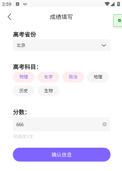 AI高考志愿填報(bào)