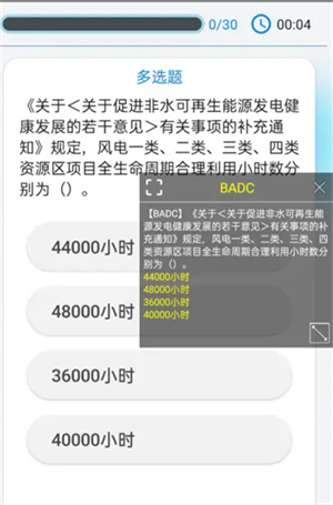 題庫制作助手