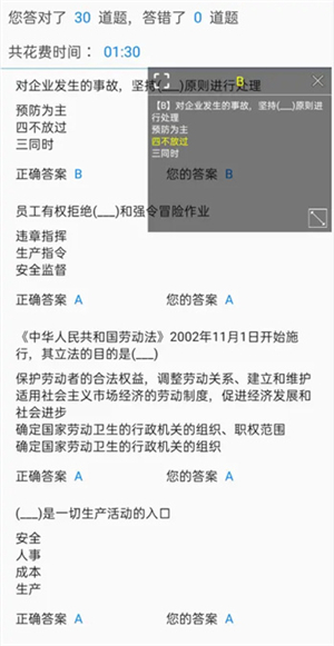 題庫制作助手