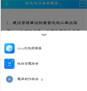 題庫制作助手