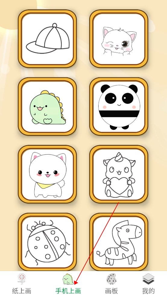 輕松學(xué)簡(jiǎn)筆畫
