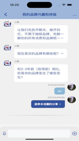 數(shù)字日記本