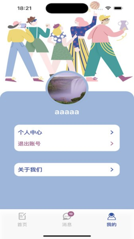 數(shù)字日記本