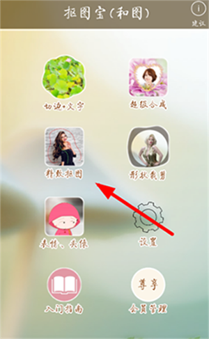 摳圖寶