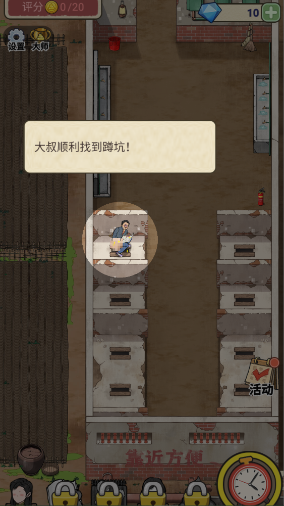 新手攻略截圖3