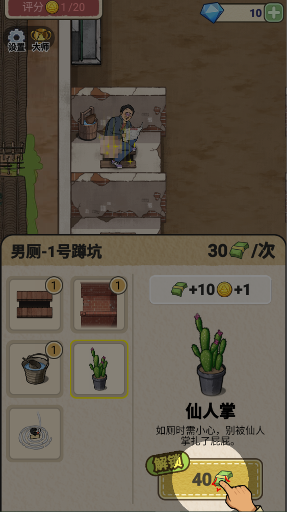 新手攻略截圖5