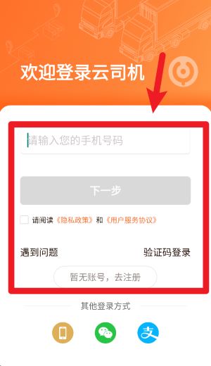 云司機(jī)安卓版