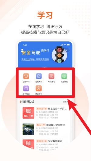 云司機(jī)安卓版