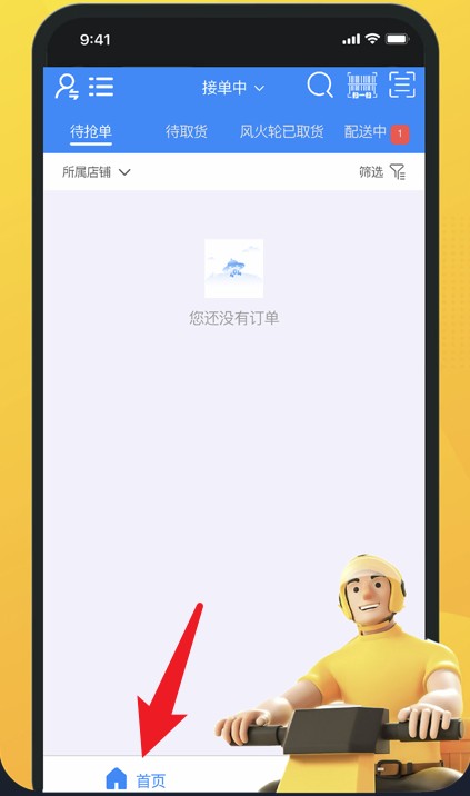 就道風火輪官網(wǎng)版
