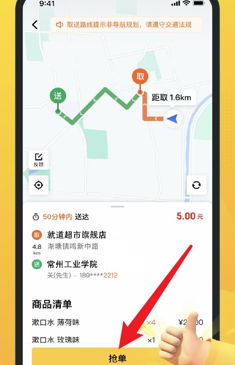 就道風火輪官網(wǎng)版