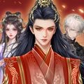 趣穿書(shū)手游