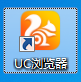 UC瀏覽器